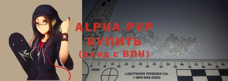 Alpha PVP Соль Ревда